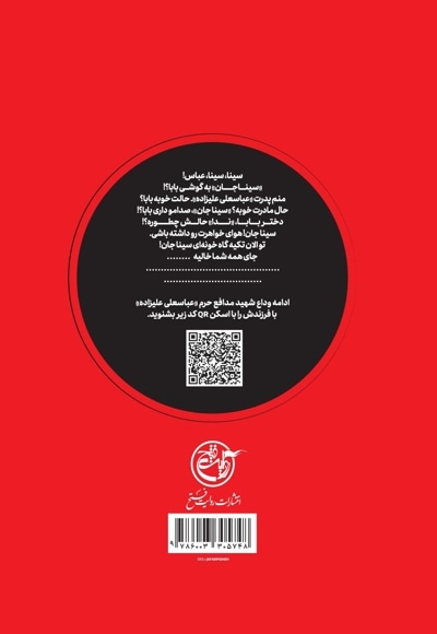 عباس توام بانو
